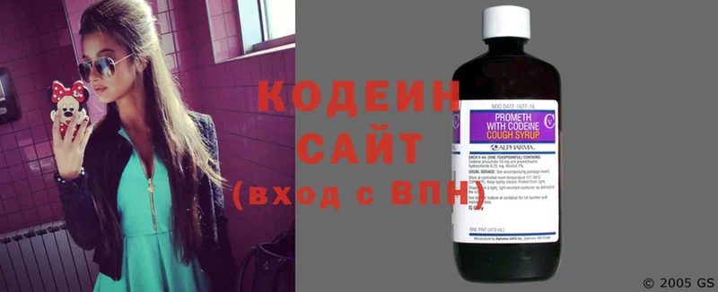 omg рабочий сайт  Кизел  Codein Purple Drank 